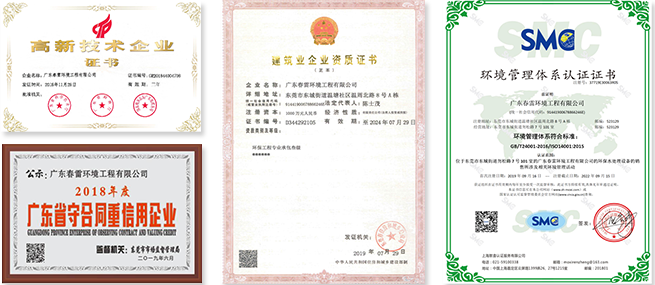 大香蕉黄色片渗滤液提标改造