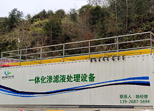 大香蕉黄色片发电厂渗滤液处理